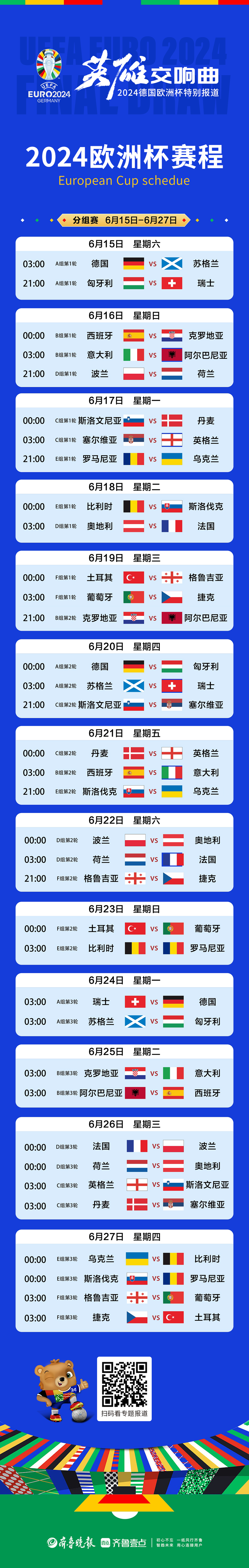 开云体育官方网站-精彩绝伦的欧洲国家杯赛实况报道的简单介绍