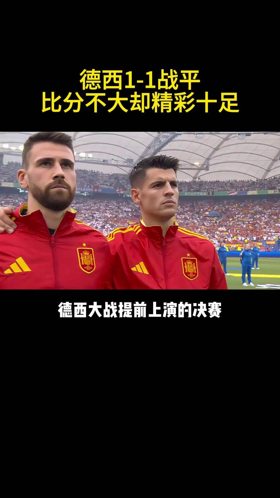 开云体育APP下载-德国球队未能在主场迎来胜利，斯洛伐克球员表现出色的简单介绍