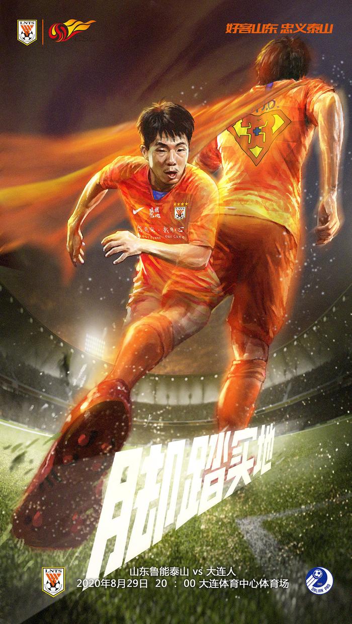 广州富力负于江苏苏宁,领跑失利的简单介绍 广州富力负于江苏苏宁,领跑失利的简单介绍