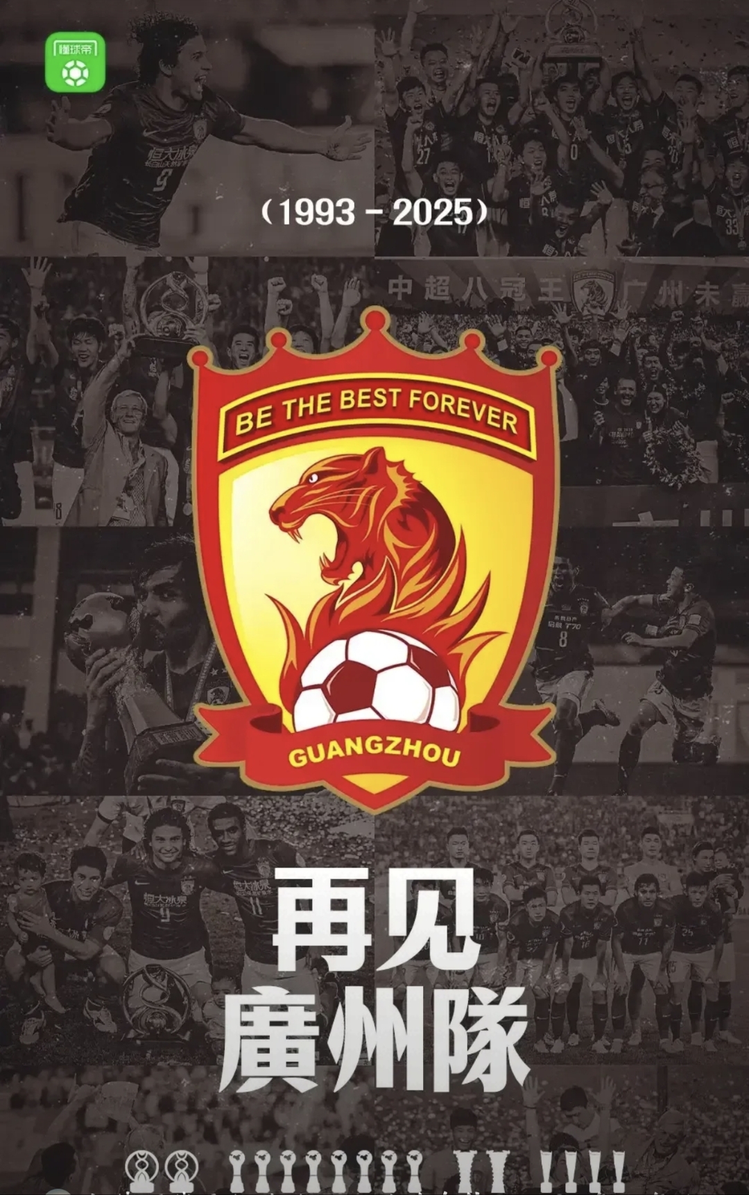 广州恒大迎来连胜,或许能走的更远的简单介绍 广州恒大迎来连胜,或许能走的更远的简单介绍