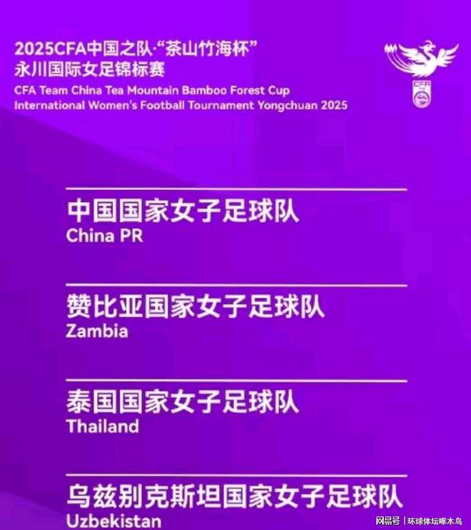 关于中国女足备战世界杯，决心夺得好成绩的信息