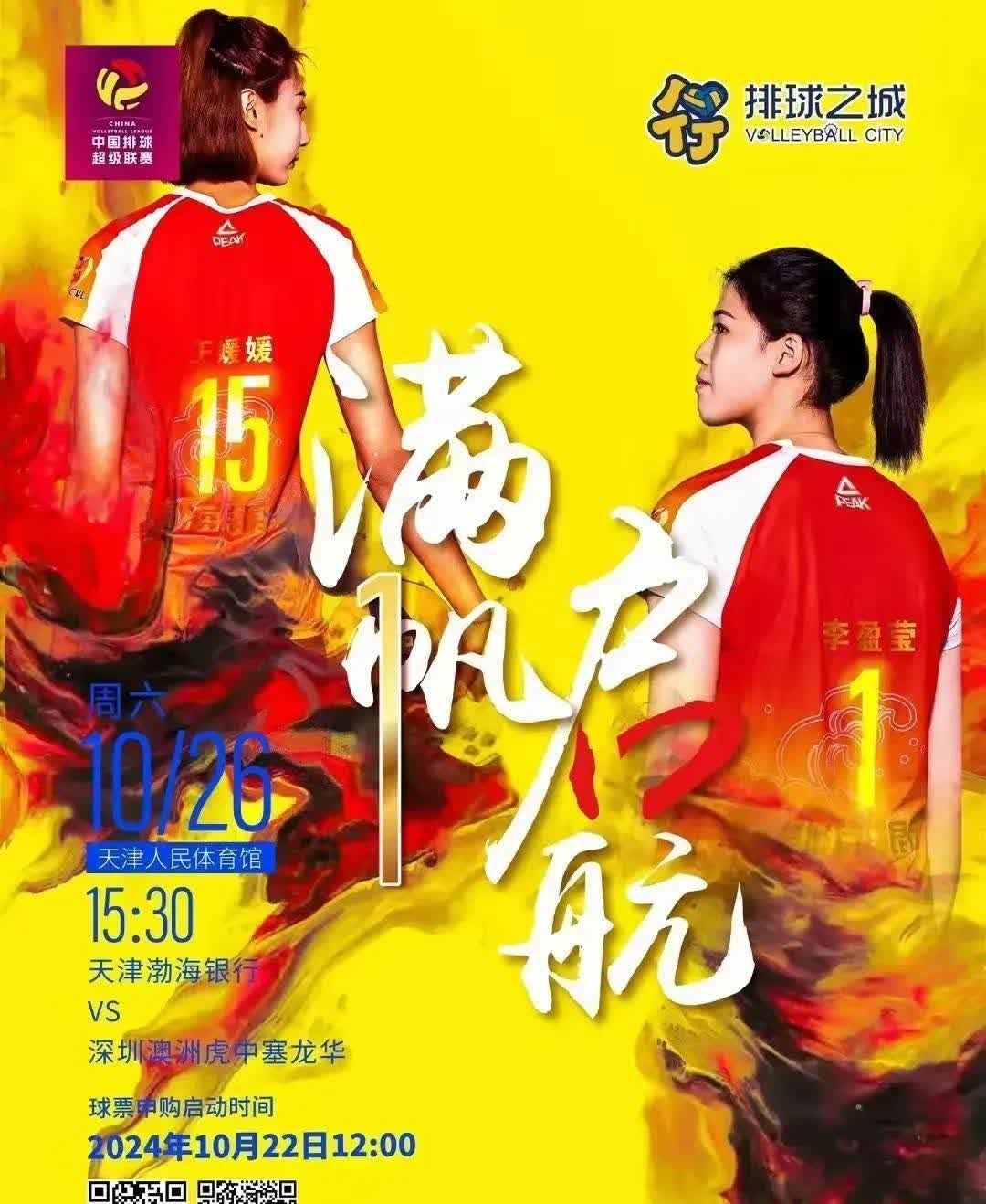 开云体育app-力争卫冕冠军，继续为球迷带来精彩表演