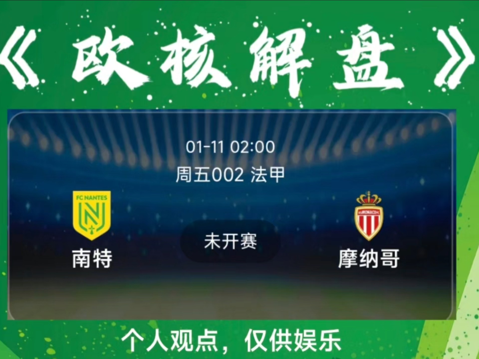 包含摩纳哥赢得惊险胜利,法甲排名逐渐回升的词条 包含摩纳哥赢得惊险胜利,法甲排名逐渐回升的词条