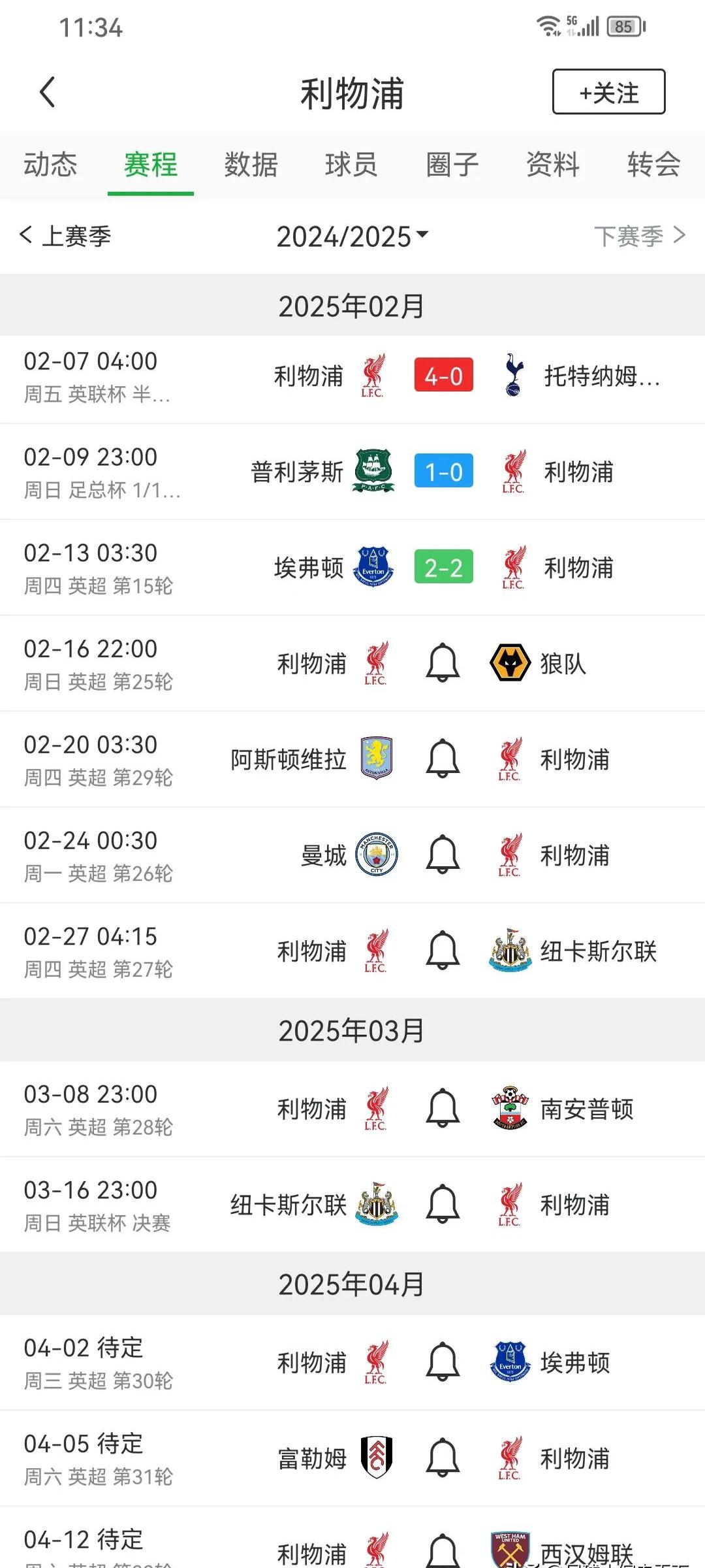 开云官网-利物浦主场大胜,积分榜重新攀升的简单介绍