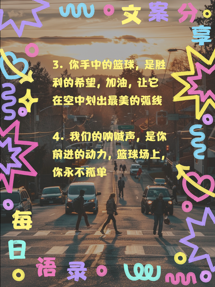 关于血染篮球场,力战无惧接受挑战的信息 关于血染篮球场,力战无惧接受挑战的信息