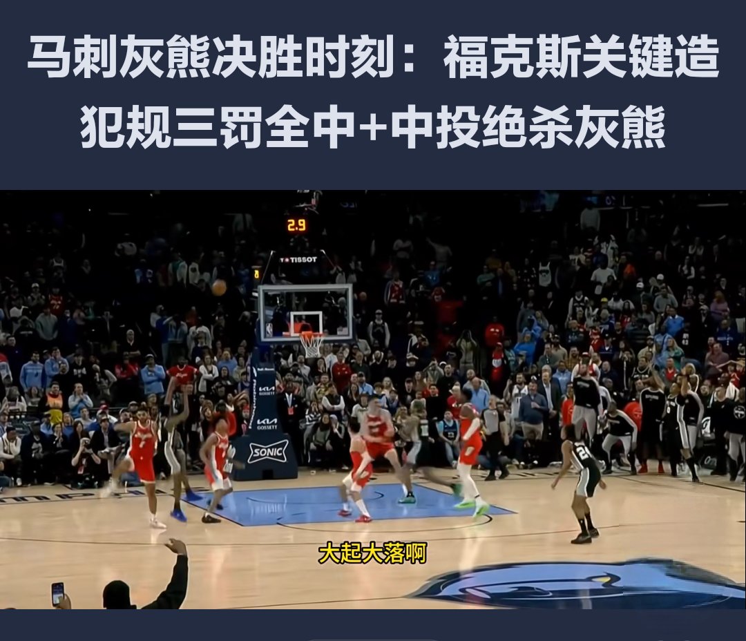 开云体育登录-尼克斯主场负于灰熊，遭遇三连败的简单介绍