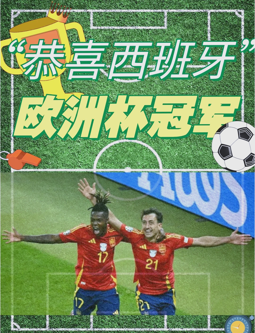 欧洲杯:热血激战,胜利在望! 欧洲杯:热血激战,胜利在望!