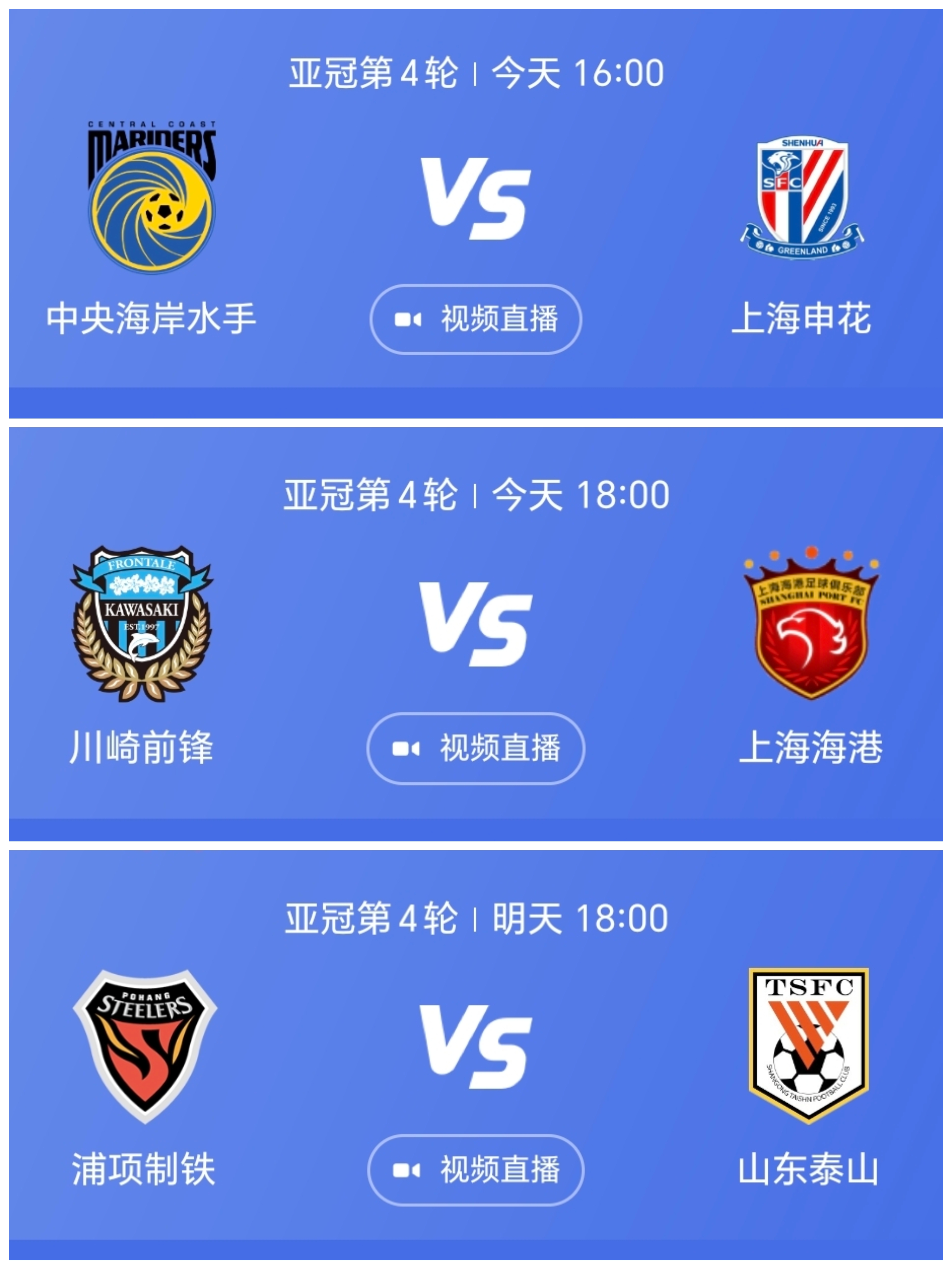 开云体育中国-上海上港VS广州恒大将于亚冠八分之一决赛次回合展开较量