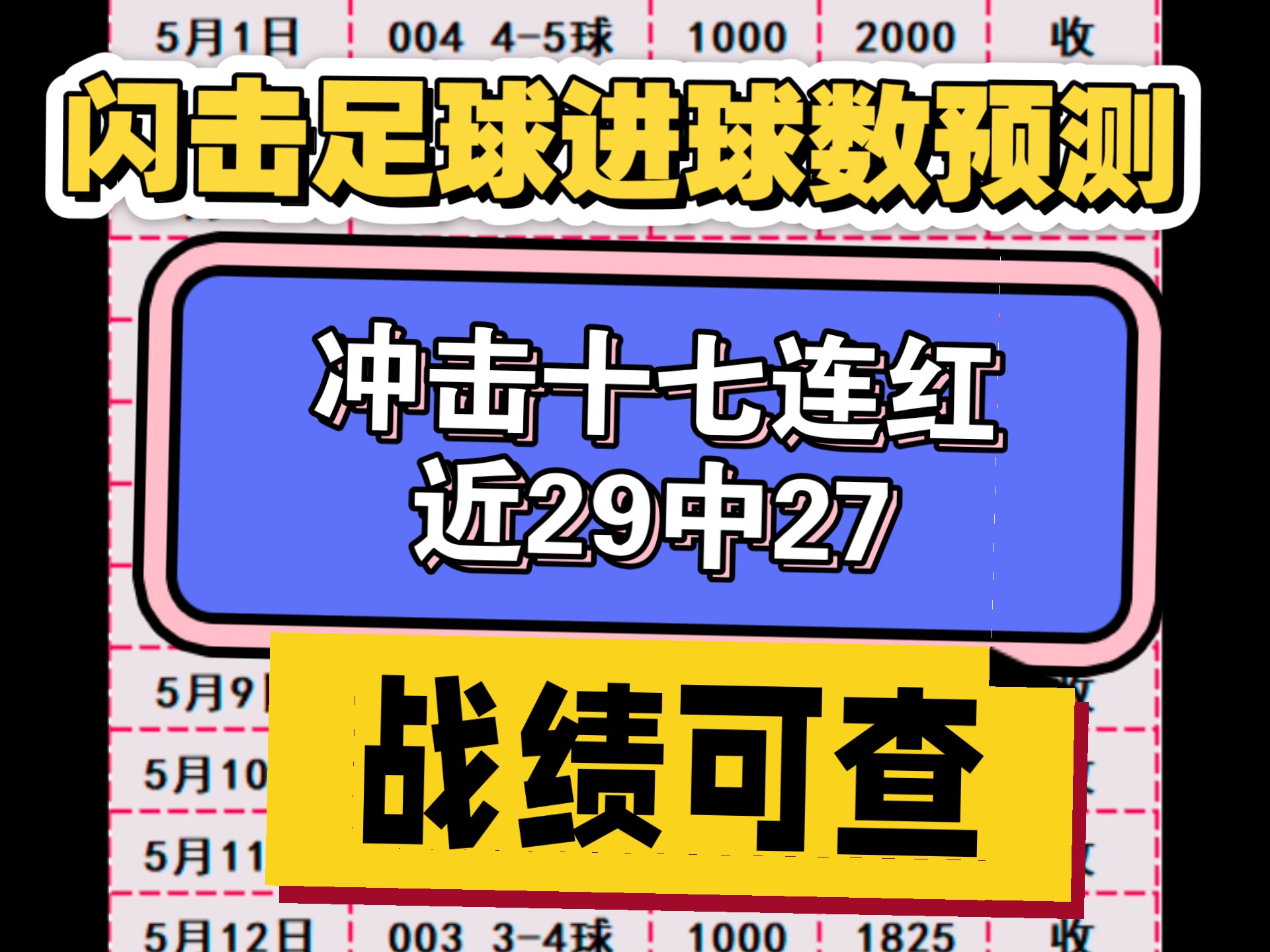 开云体育平台APP-比分胶着的比赛场面，一触即发