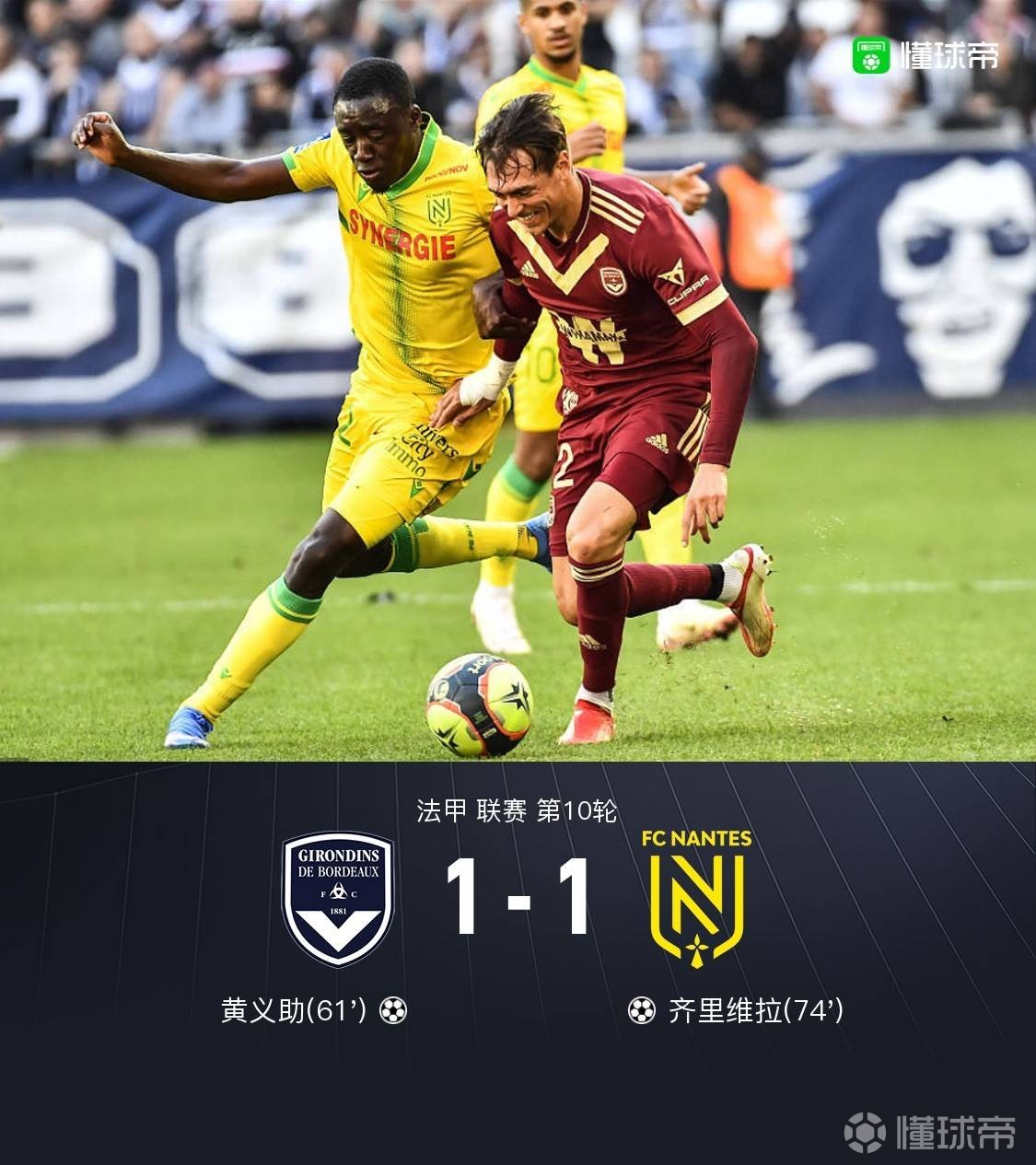 包含波尔多客场战平南特,积分稍有增加的词条 包含波尔多客场战平南特,积分稍有增加的词条