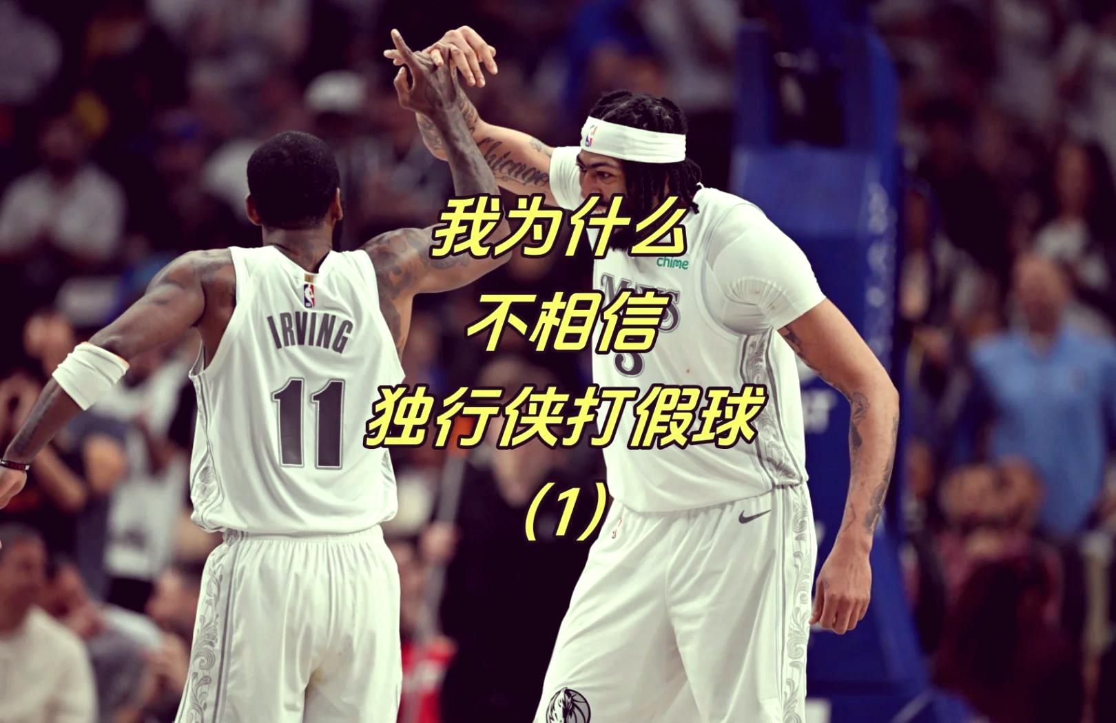 开云平台-包含独行侠惨败马刺,季后赛无缘的词条