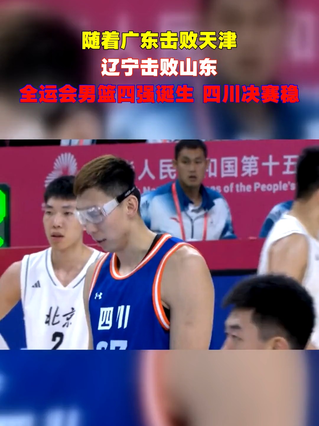 开云体育官网-山东男篮客场击败河南队，全取三分